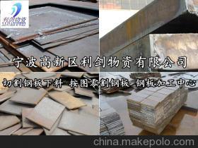 【【热销推荐】 供应S15C结构钢S15C性能及适用范围】价格,厂家,图片,其他钢产品,宁波高新区利剑物资-