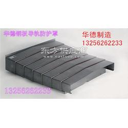 钢板伸缩式导轨防护罩 定制化方案铸就卓越产品性能